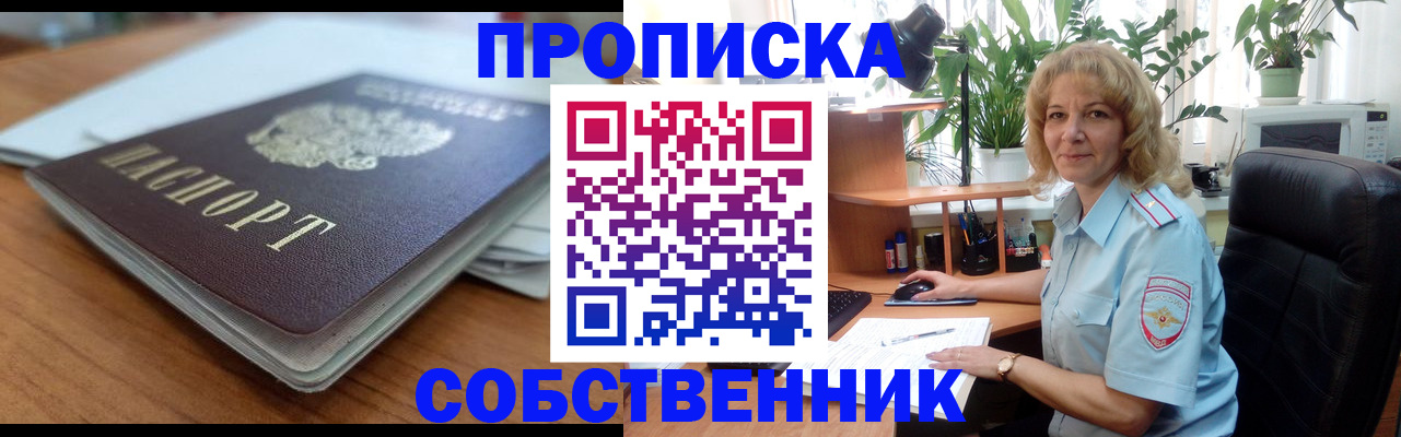 временная регистрация надежно в Карпинске