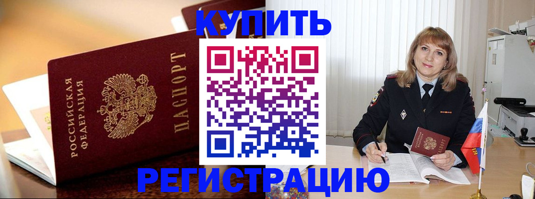 прописка в Карпинске