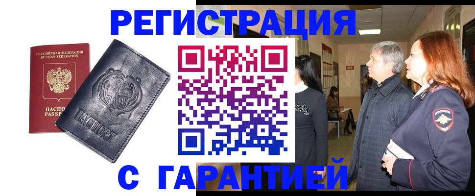 прописка в квартире в Карпинске