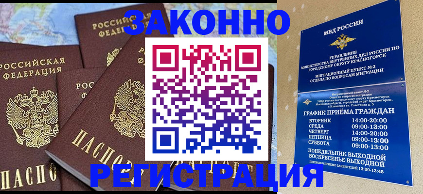 временная регистрация надежно в Карпинске