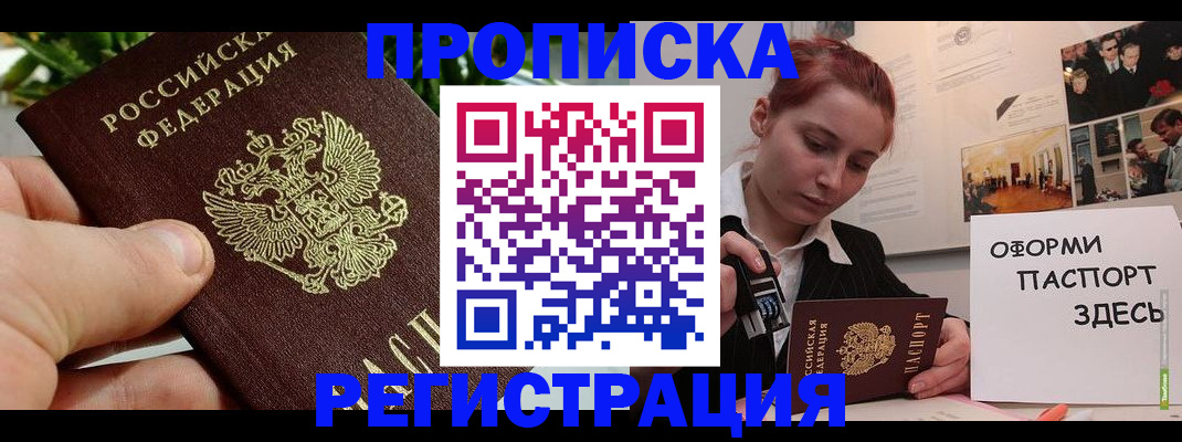 временная регистрация законно в Карпинске