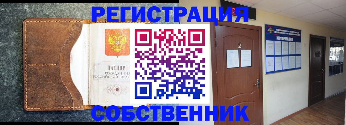 прописка законно в Карпинске